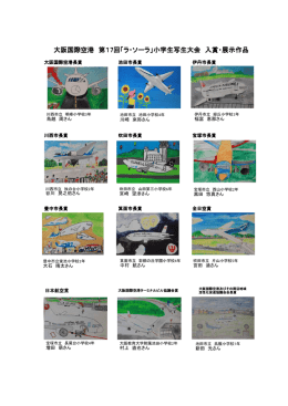 こちら - 関西国際空港