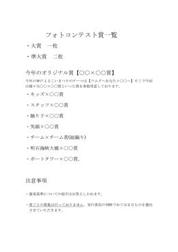 フォトコンテスト賞一覧 - 神戸よさこいまつり公式サイト