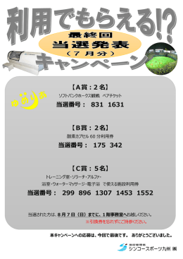 A賞：2 名