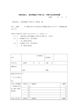 希望書はこちら！ - 愛知県臨床工学技士会