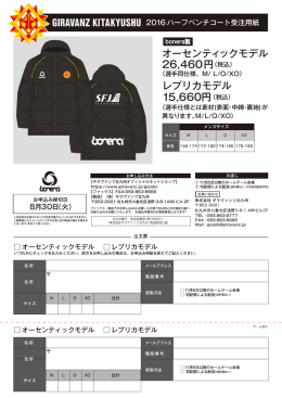 オーセンティックモデル レプリカモデル