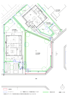 混植生垣・低木 提案敷地 ※道路沿いのアースワーク（段差処理、階段