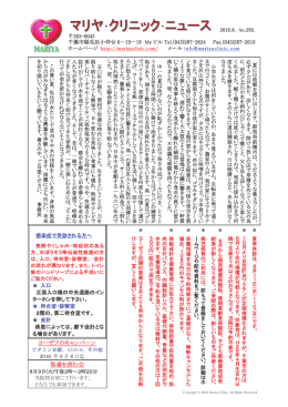 「ケトン体ダイエットについて」を追加。pdf