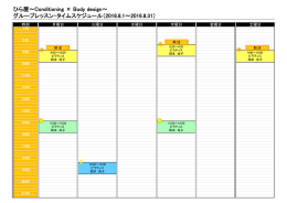 ひら屋～Conditioning &times; Body design～ グループレッスン・タイム