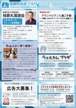 今月のイベントカレンダー