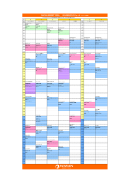 月間スケジュール