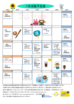 H28年7月