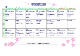 桜俊館（生徒寮）