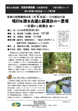 境川を渡る古道と麻溝台の一里塚