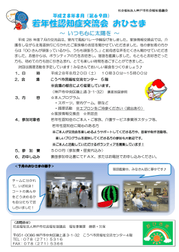 おひさま8月印刷用チラシ - 社会福祉法人 神戸市西区社会福祉協議会