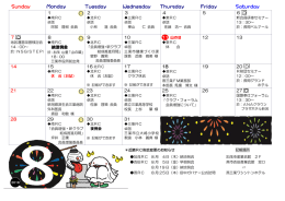 2016年 8月 - 三条南ロータリークラブ