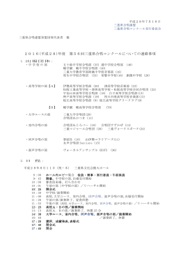 PDF版 - 三重県合唱連盟