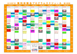 22：00閉館(トレーニングは21：30終了)