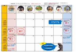 終了 終了 終了 終了 終了