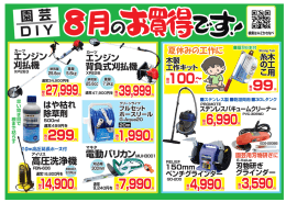 通常499円を