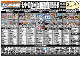 レトロゲーム機本体 PCエンジン メガドライブ MSX（ROM） ネオジオ
