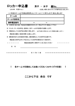 ここから下は 余白 です - （千葉チャレ）水泳大会