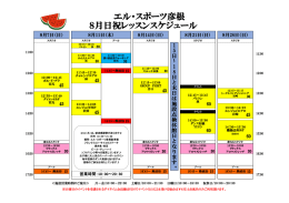 1 5 日 ～ 1 8 日 と 末 日 は 施 設 点 検 休 館 日 と な り ま す 。