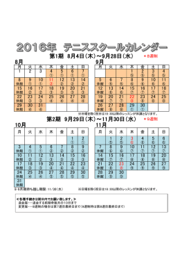 9月28日（水）