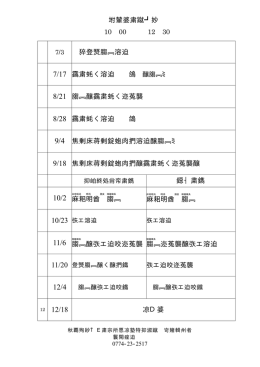 喜撰会のご案内 AM ： &sim;PM ： 象嵌三島茶碗制作 笹の葉皿制作（2枚