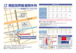札幌大谷大学 札幌大谷高校 北光小学校 北洋銀行 郵便局 脊髄&rarr;金谷