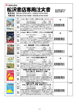 松沢書店専用注文書