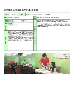 Dc13M - 情報通信月間