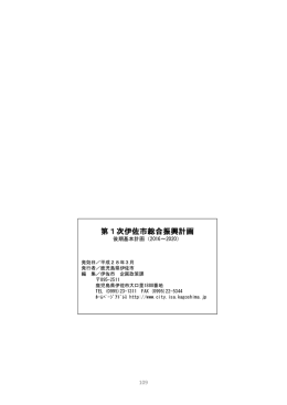 発行元（PDF/20キロバイト）