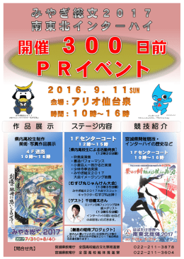 作 品 展 示 ステージ内容 競技紹介