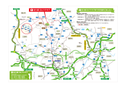 るり溪ゴルフクラブまでの交通のごあんない