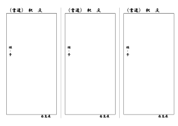 （書道） 釈 文