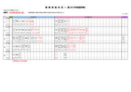 7月21日18:00更新