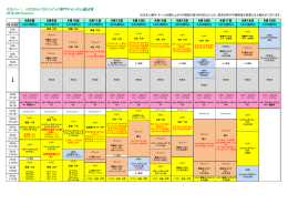 最新放送スケジュール（9/8～9/19）（PDF）