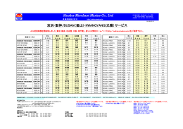 8/22 - SINOKOR SEIHON