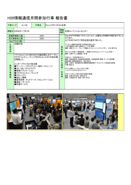 Ac11M - 情報通信月間