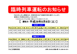 PDFファイルはこちらをご覧ください。