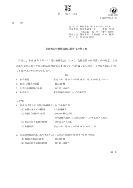 各 位