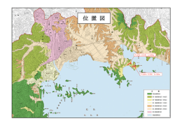 位 置 図