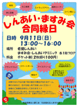 詳細（PDFで開きます） - 社会医療法人愛仁会 総合サイト