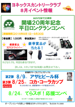 開場20周年記念 平日ロングランコンペ