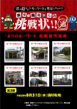 こちら - 阪堺電車