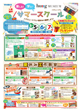 チラシはこちら