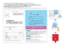 日本郵便株式会社 代々木郵便局 郵便私書箱 第38号