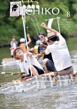 P1-2 表紙 [PDFファイル／3.48MB]