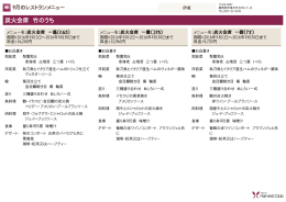 炭火会席 竹のうち