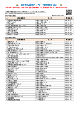 PDF版 - おきなわ津梁ネットワーク