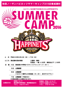 PDFデータで見る