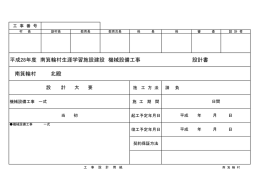 27設計書 [PDFファイル／404KB]