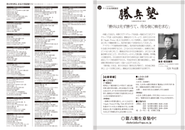 第六期生募集中！