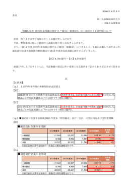 正誤表（2016.8.5掲載）（550KB）